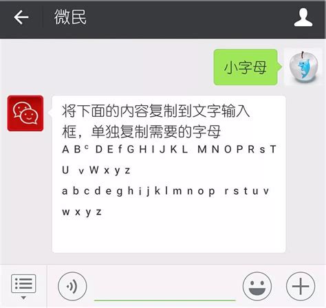 微信名字